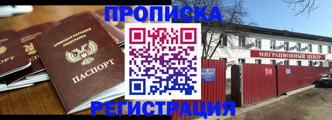 временная регистрация недорого в Мантурово