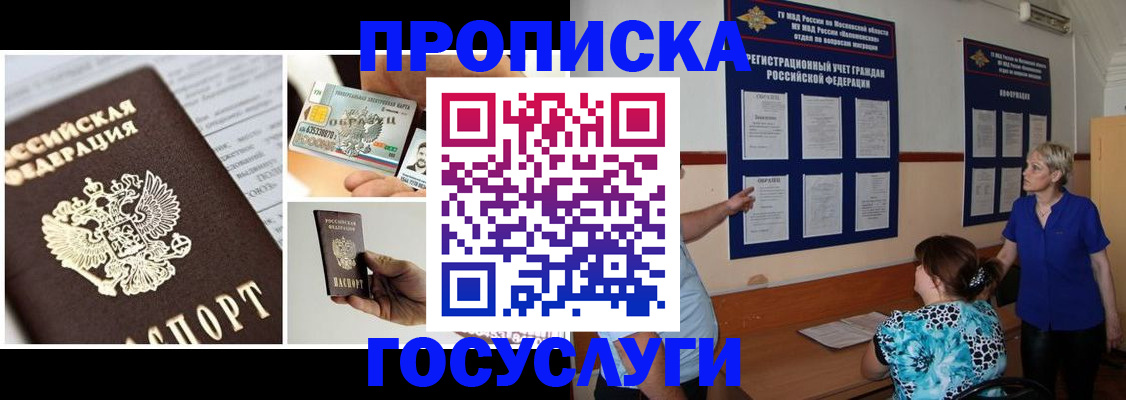 временная регистрация законно в Мантурово