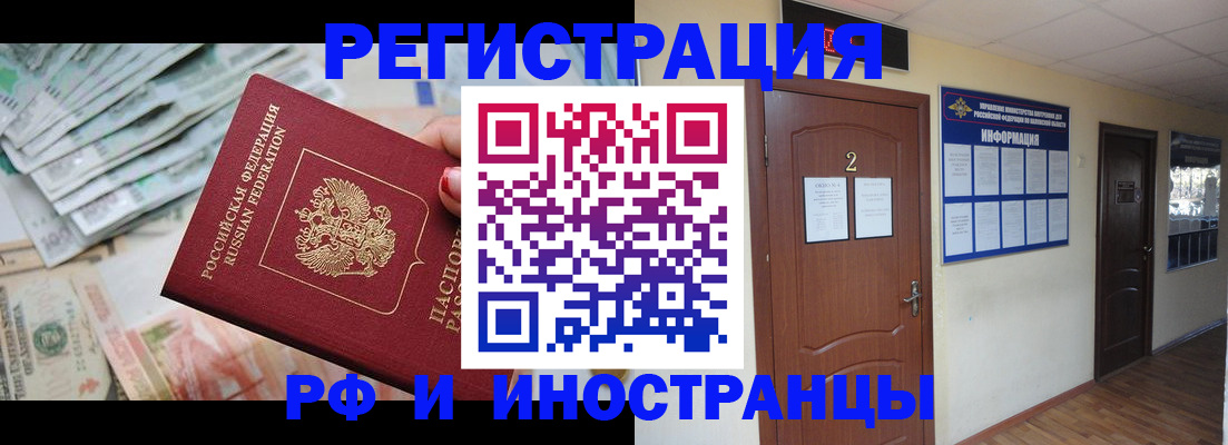 временная регистрация собственник в Мантурово