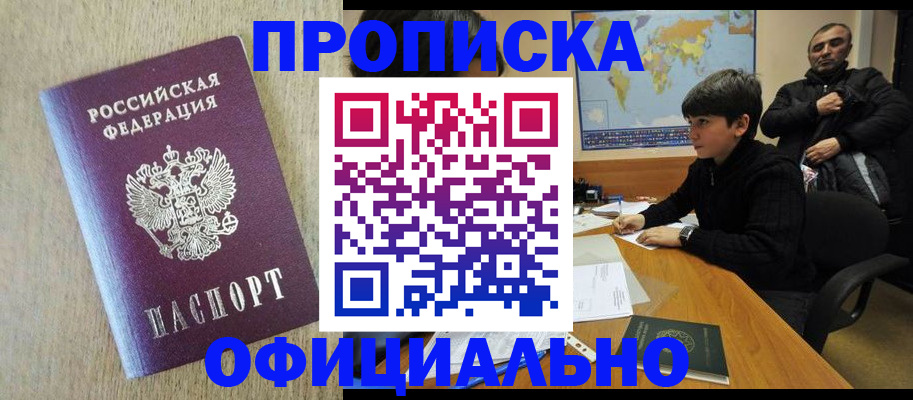 регистрация в Мантурово
