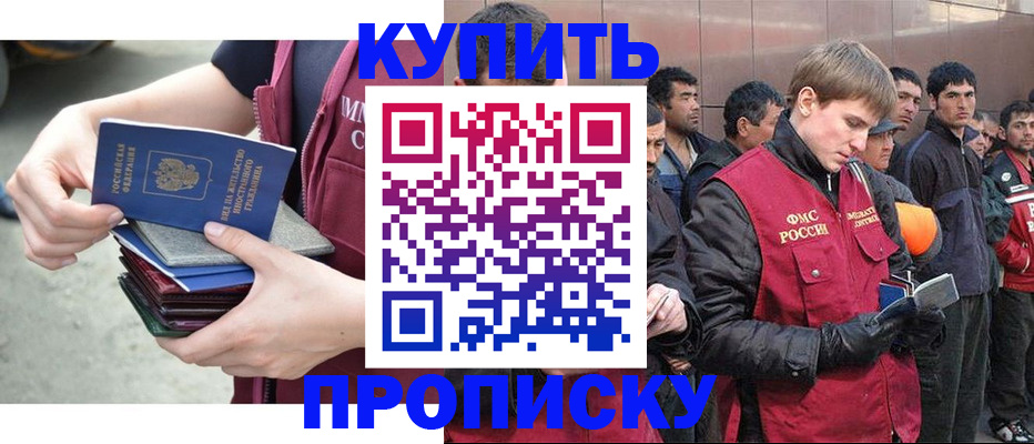 регистрация в Мантурово