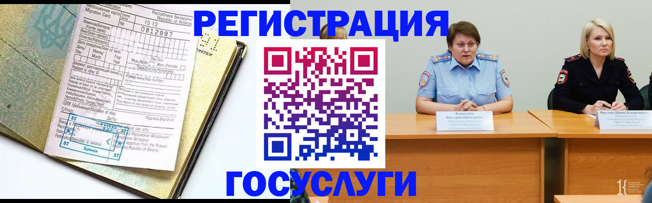 временная регистрация гарантия в Мантурово