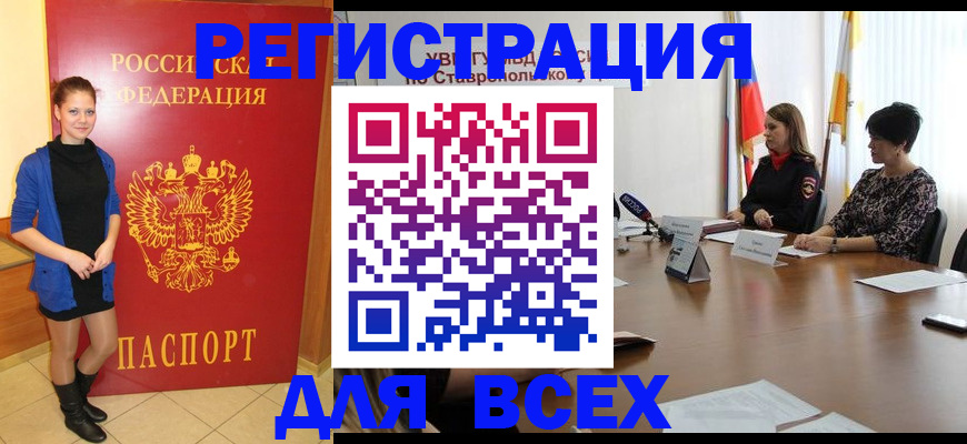 временная регистрация недорого в Мантурово