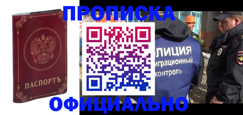 временная регистрация поиск в Мантурово